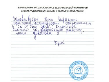 Индивидуальная баня