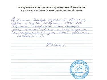 Индивидуальная баня