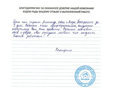 Индивидуальная баня