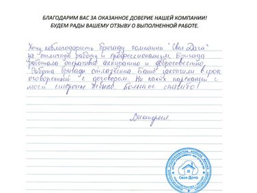 Баня на даче