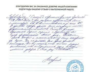 Баня