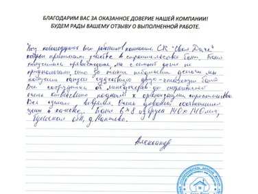 Баня 6х8
