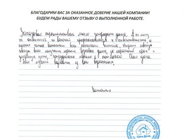Дачный дом