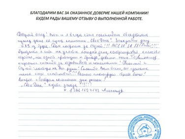 Дача 6х9