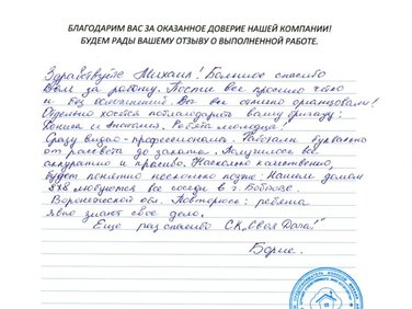 Дом 8х8