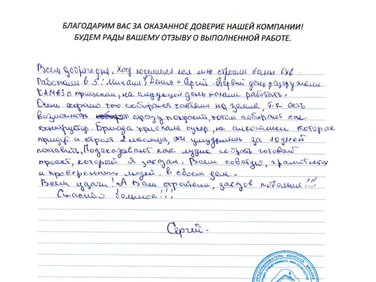 Баня 6х6