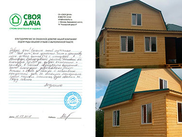 Дом 6×6