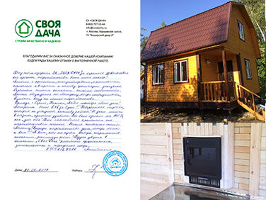 Баня 6х6