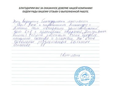 Дом 6х8