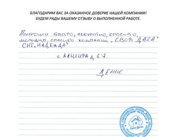 Индивидуальный дом