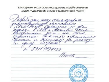 Индивидуальный дом